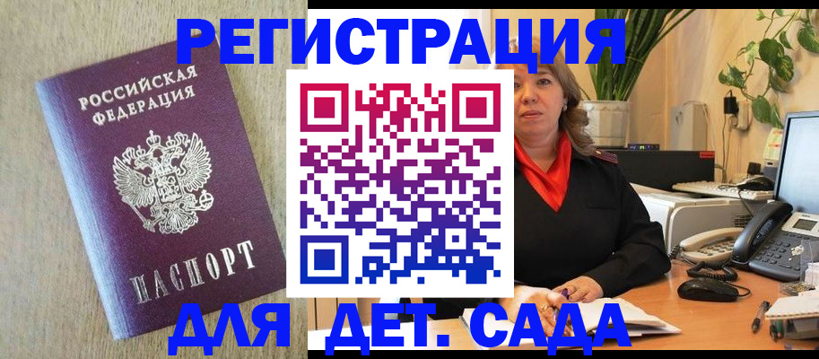 регистрация в Туапсе
