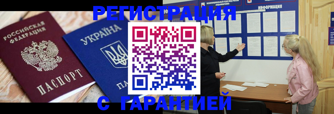 где прописаться в Туапсе